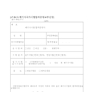 해기사시험합격증명서